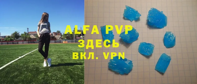 купить наркотик  Ахтубинск  Alfa_PVP мука 