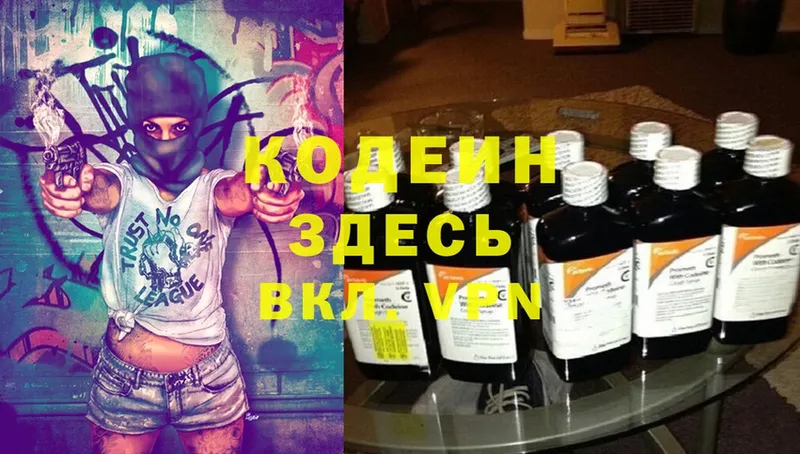 ОМГ ОМГ как войти  наркотики  Ахтубинск  Кодеин Purple Drank 