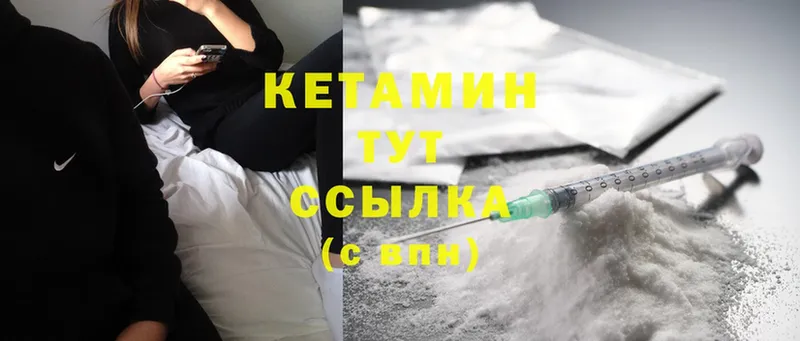 где купить наркотик  Ахтубинск  Кетамин ketamine 